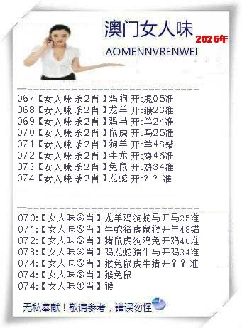 074期女人味[图]