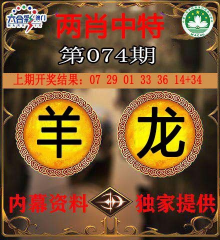 074期两肖中特[图]