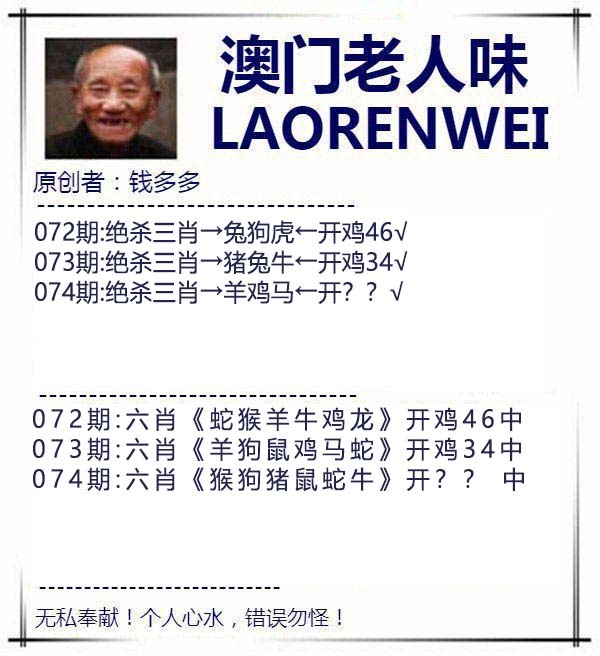 074期澳门老人味[图]