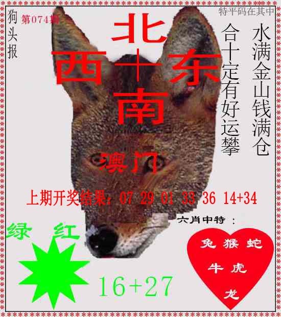 074期狗头报[图]