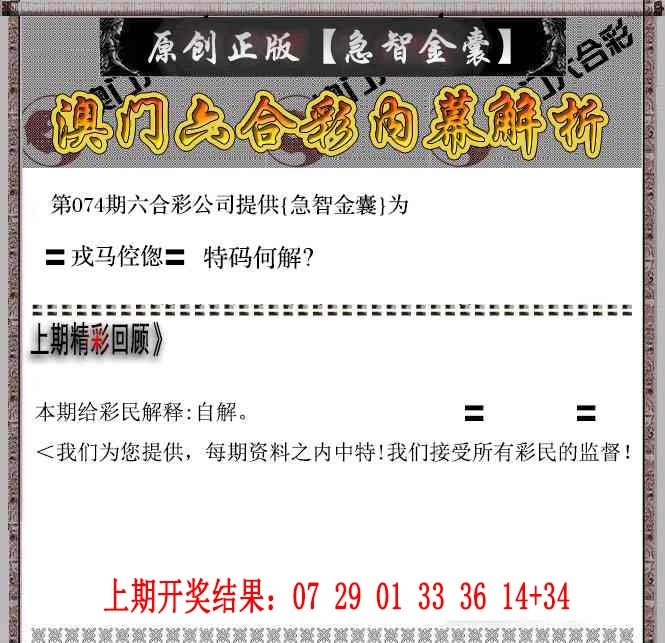 074期急智金囊[图]
