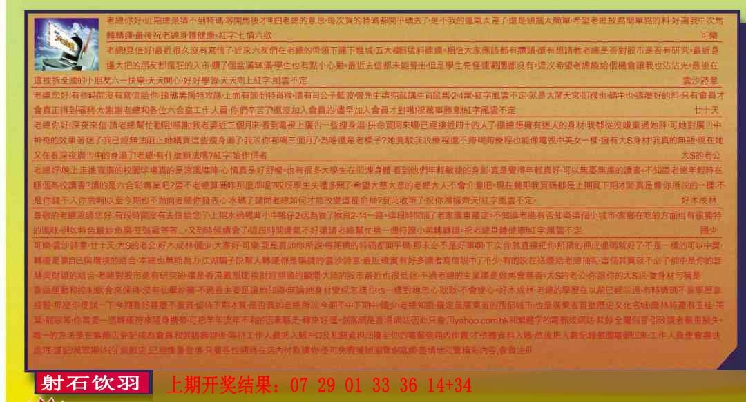 074期六合皇信箱[图]