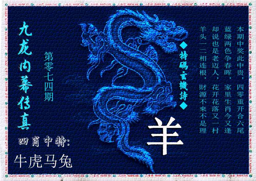 074期内幕传真[图]