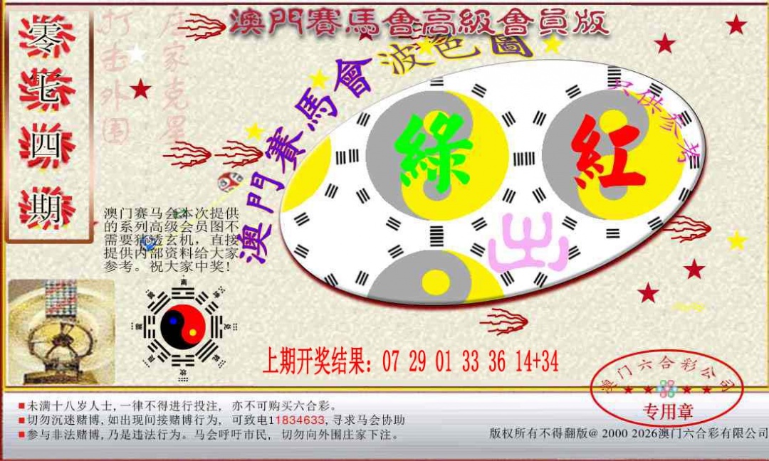 074期赛马会高级波色图[图]