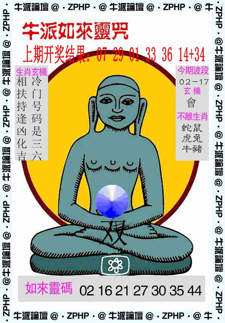 074期牛派系列10[图]