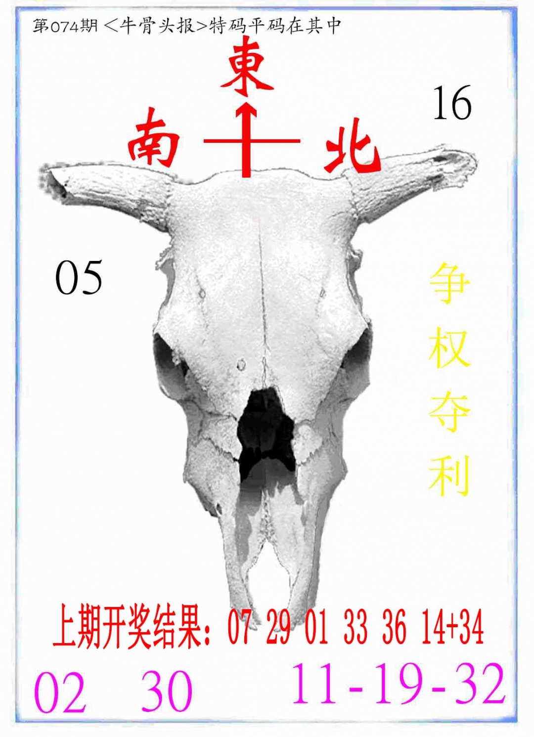 074期牛派系列7[图]