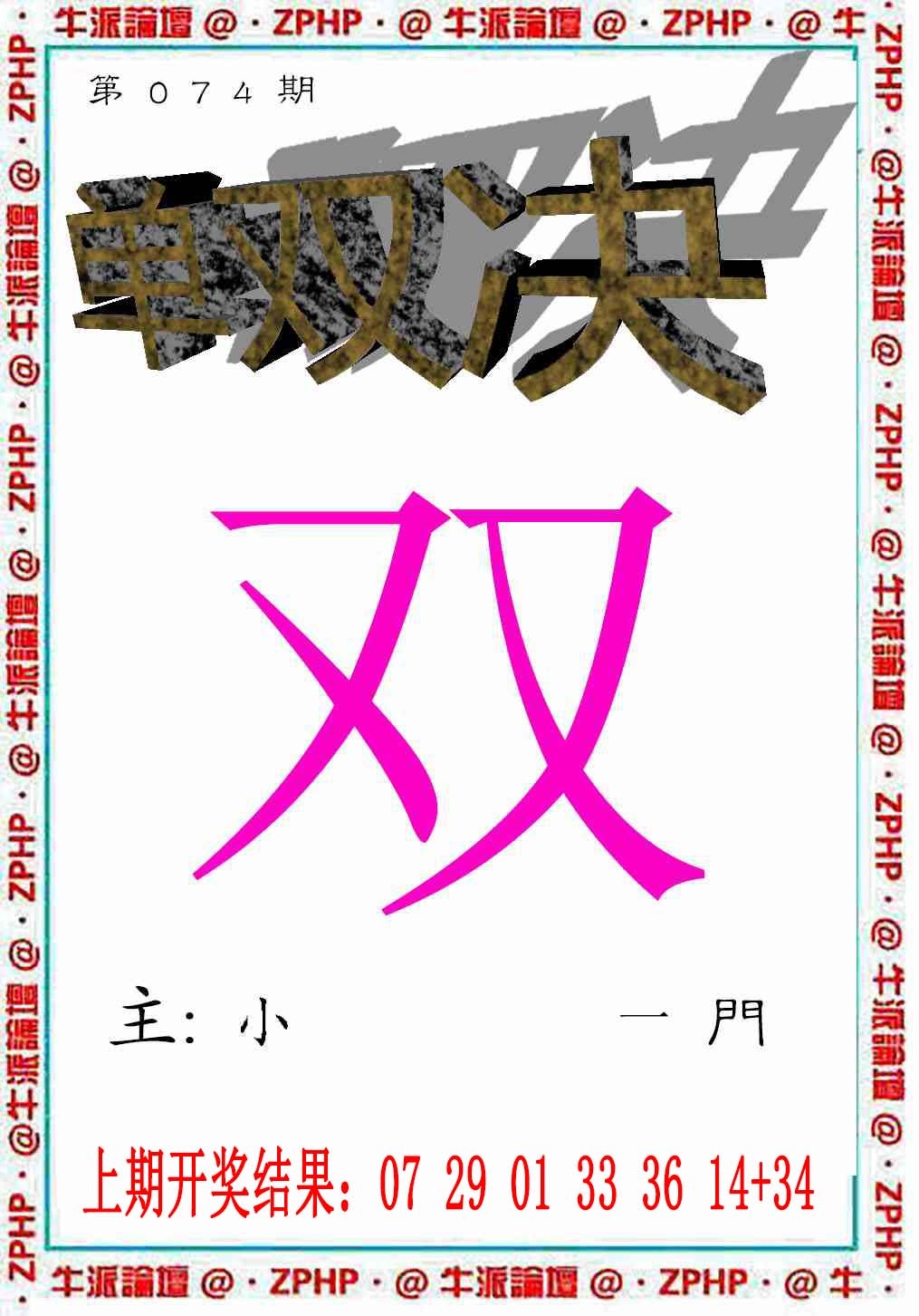 074期牛派系列2[图]