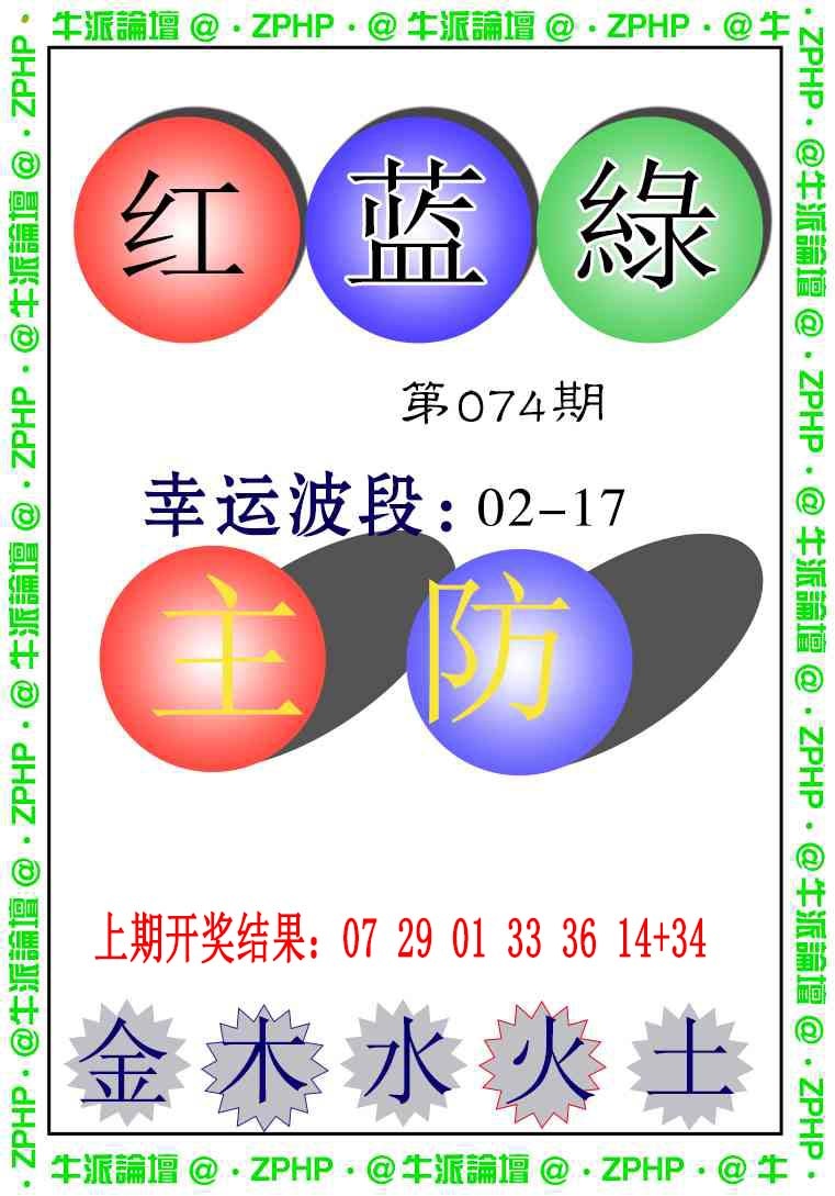 074期牛派系列5[图]