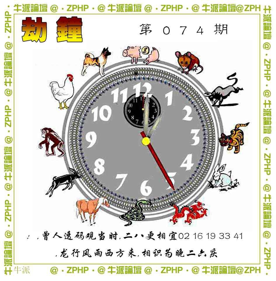 074期牛派系列4[图]