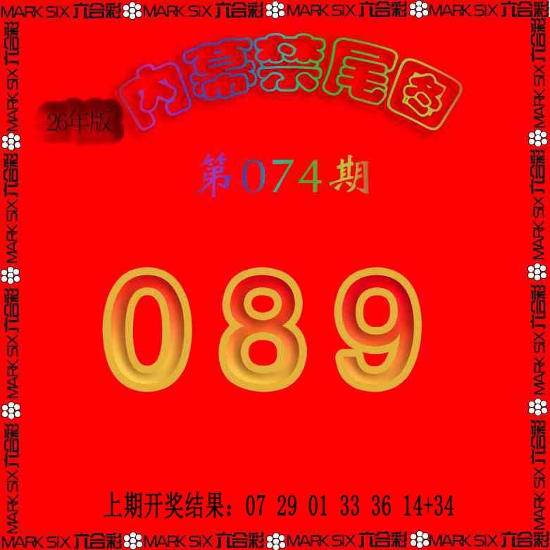 074期生财有道杀三尾[图]