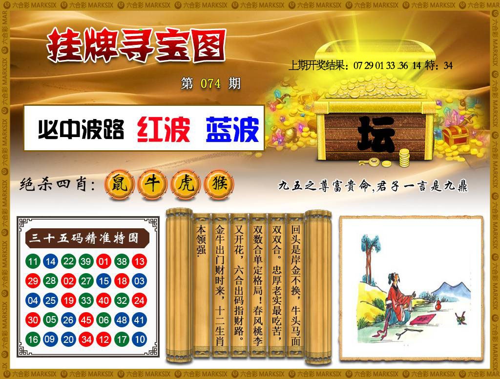 074期挂牌寻宝[图]