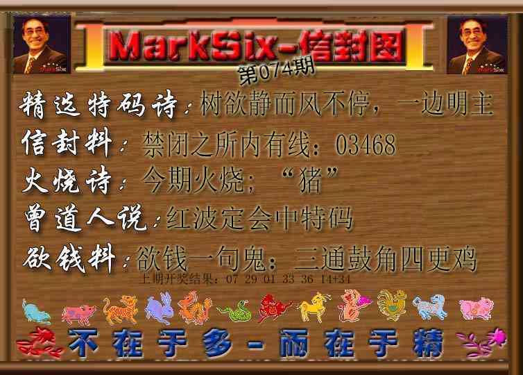 074期信封图[图]