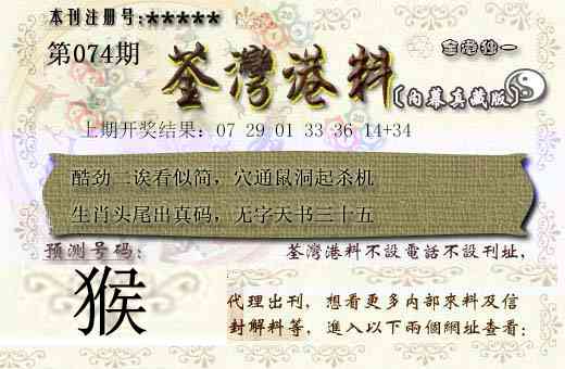 074期茶湾港料[图]