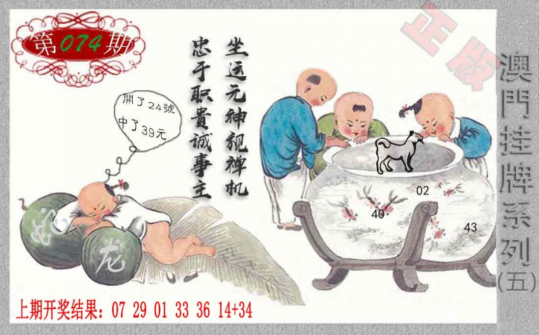 074期挂牌系列E[图]