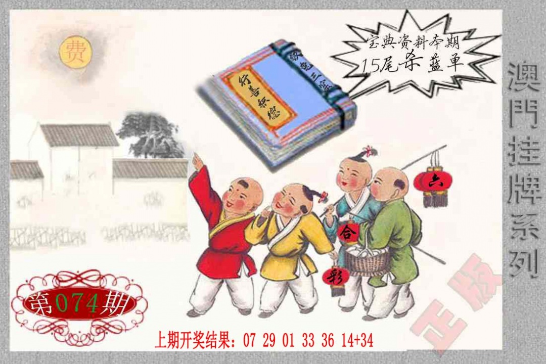 074期挂牌系列F[图]