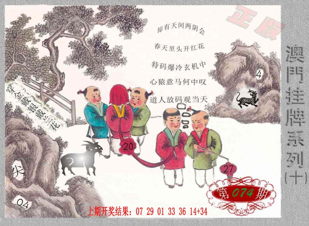 074期挂牌系列J[图]