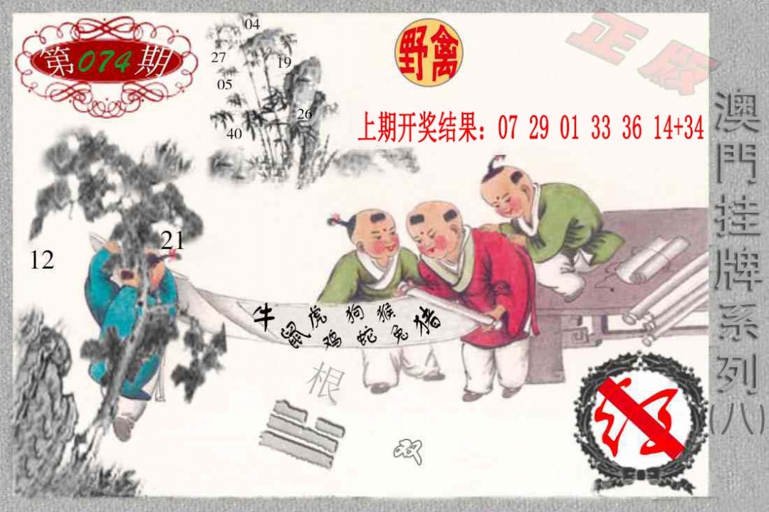 074期挂牌系列H[图]