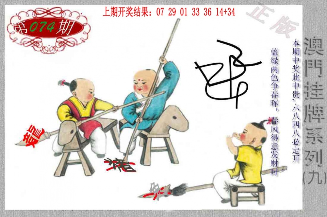 074期挂牌系列I[图]