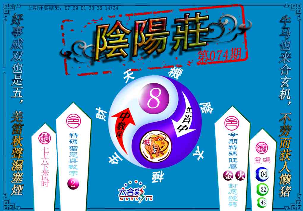 074期阴阳庄[图]