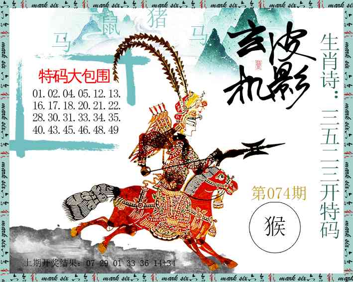 074期皮影玄机[图]