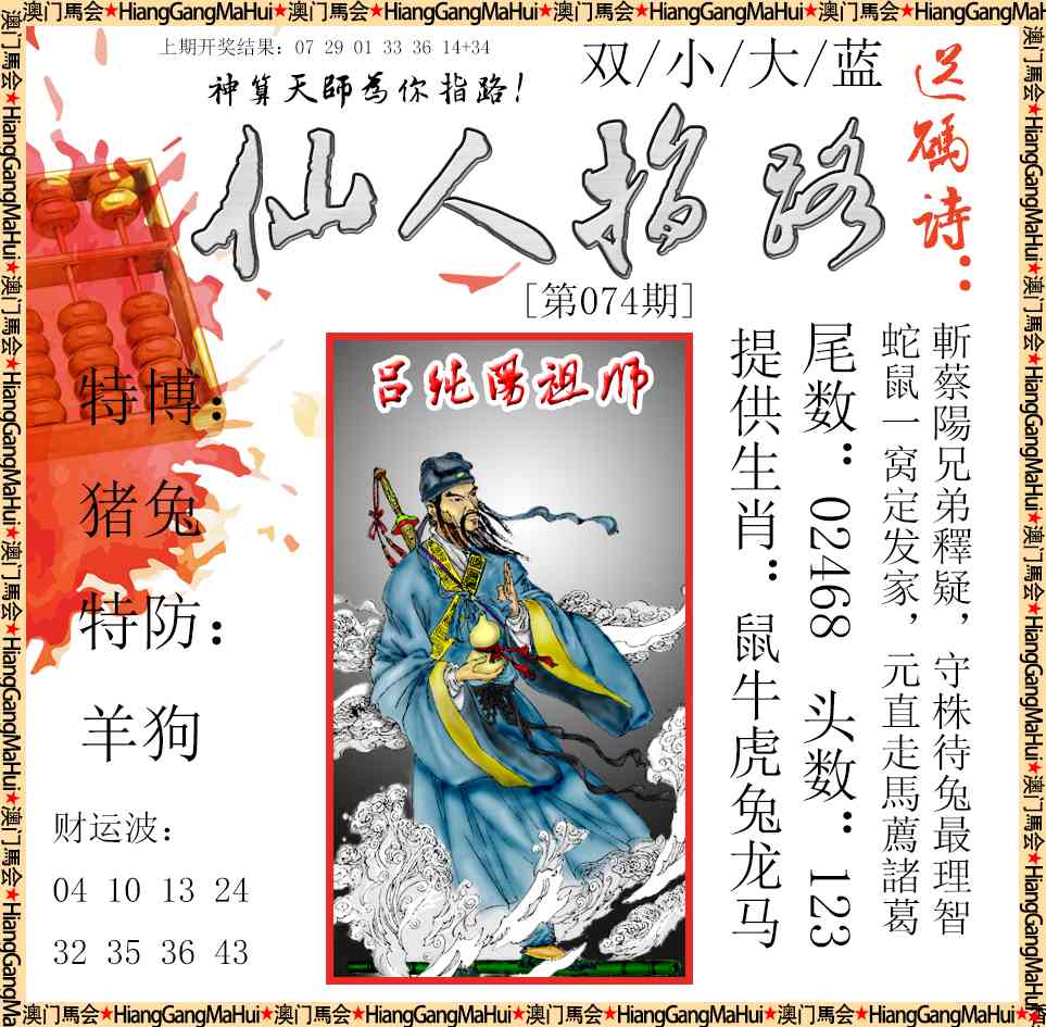 074期仙人指路[图]
