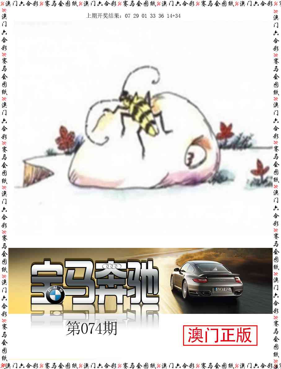 074期宝马奔驰[图]