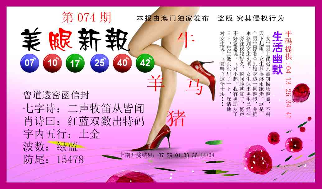074期美腿新报[图]