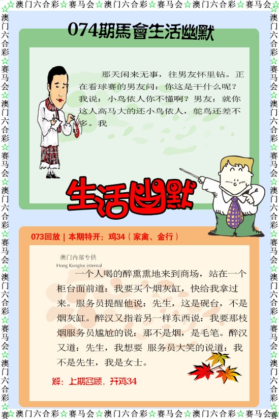 074期新生活幽默[图]