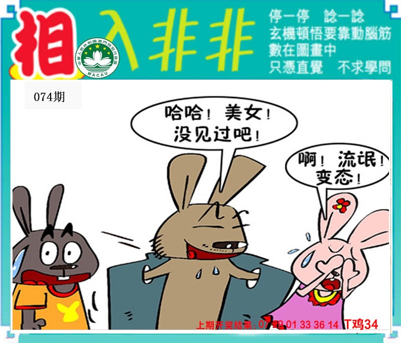 074期相入非非[图]