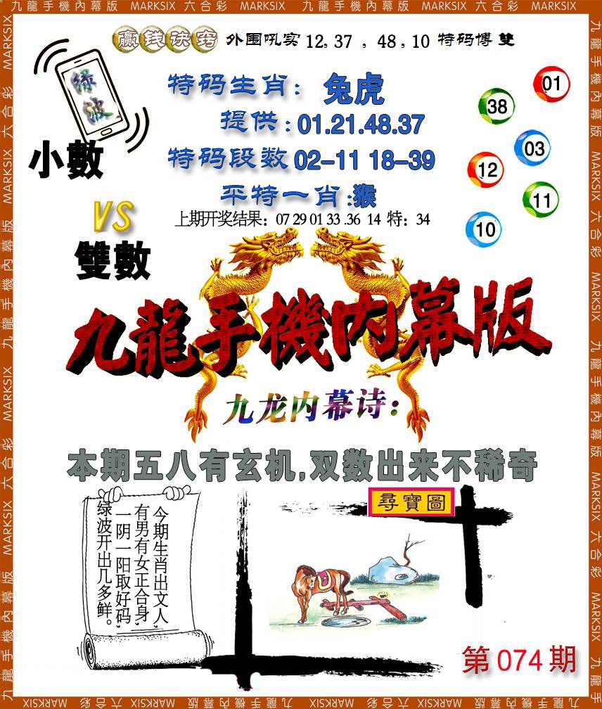 074期手机内幕[图]