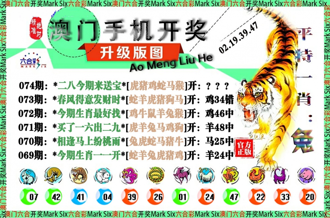 074期手机开奖图[图]