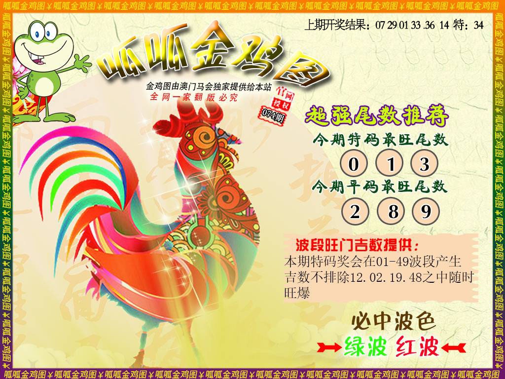 074期金鸡5[图]