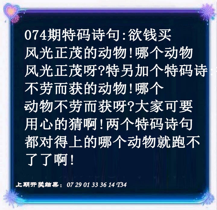 074期蓝色欲钱料[图]