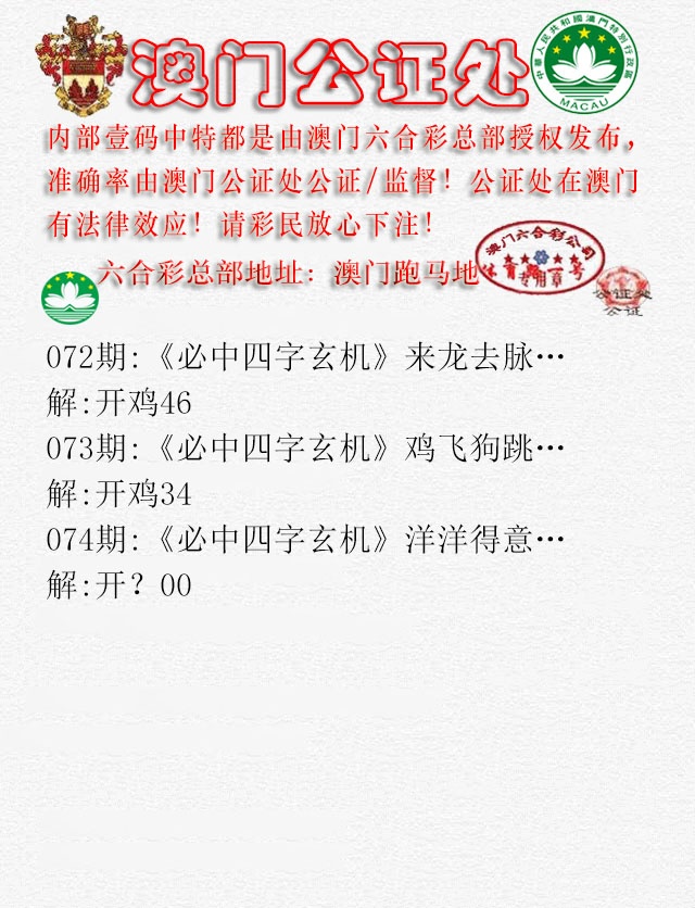 074期公证处A[图]