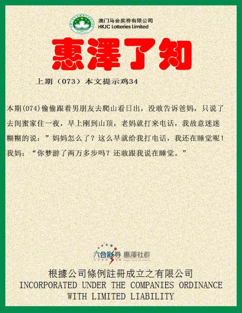 074期惠泽了知[图]