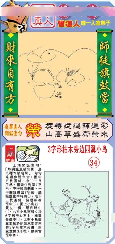 074期悟入其图[图]