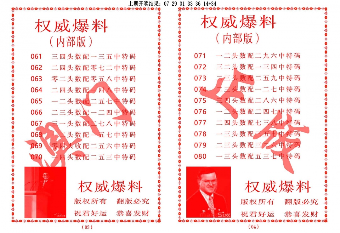 074期权威爆料[图]