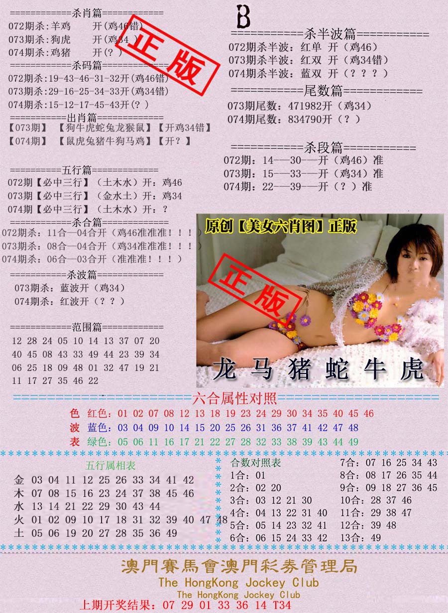 074期通缉令-2[图]