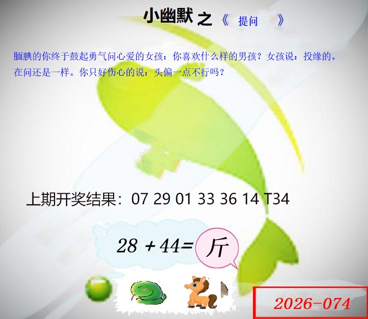 074期幽默玄机[图]