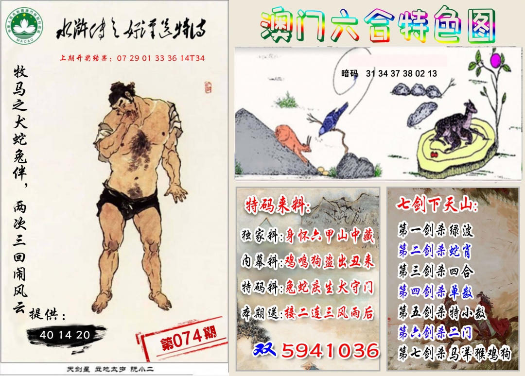 074期特色图[图]