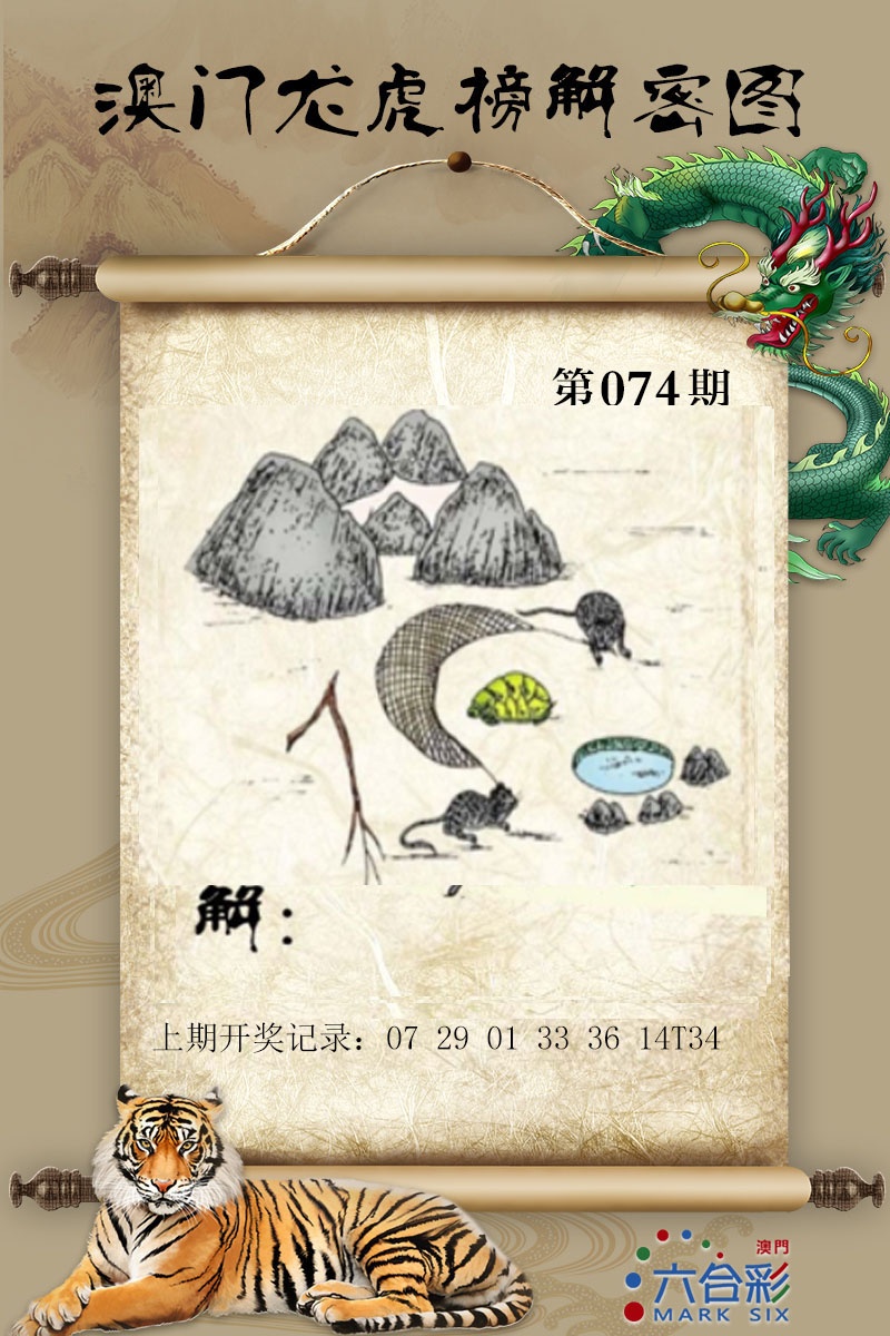 074期龙虎榜解密图[图]