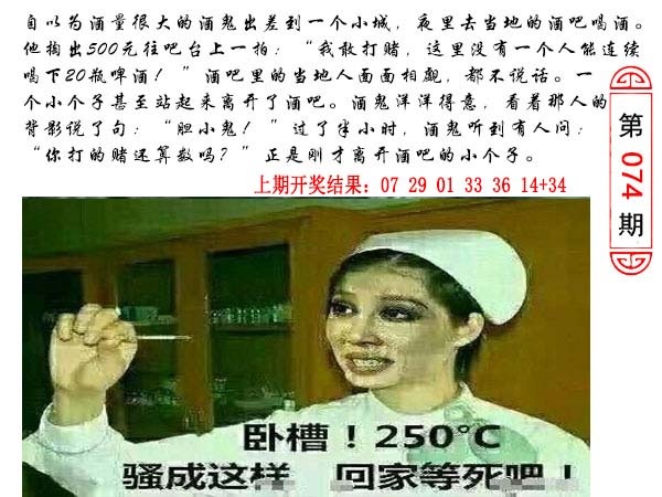 074期澳门生活幽默[图]