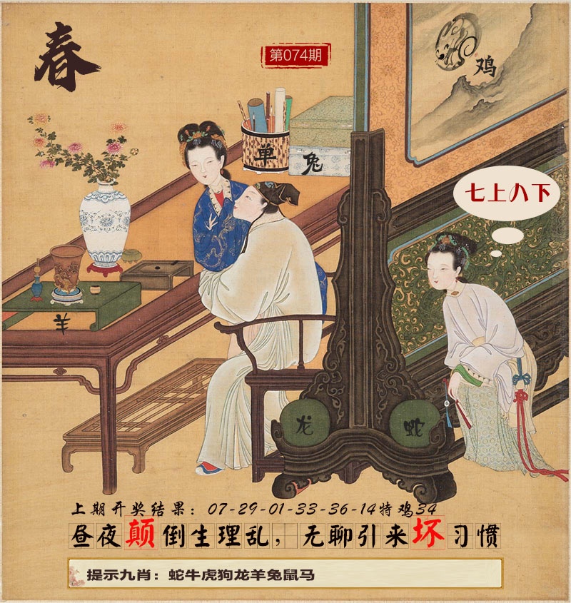 074期春宫图[图]