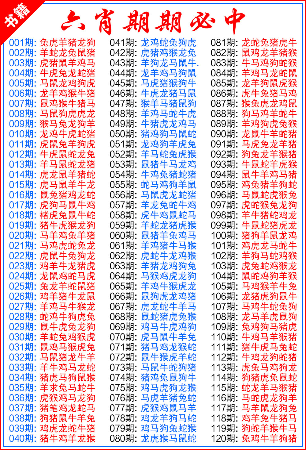074期澳门特典六肖[图]