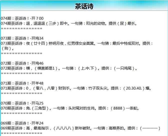 074期茶话诗[图]