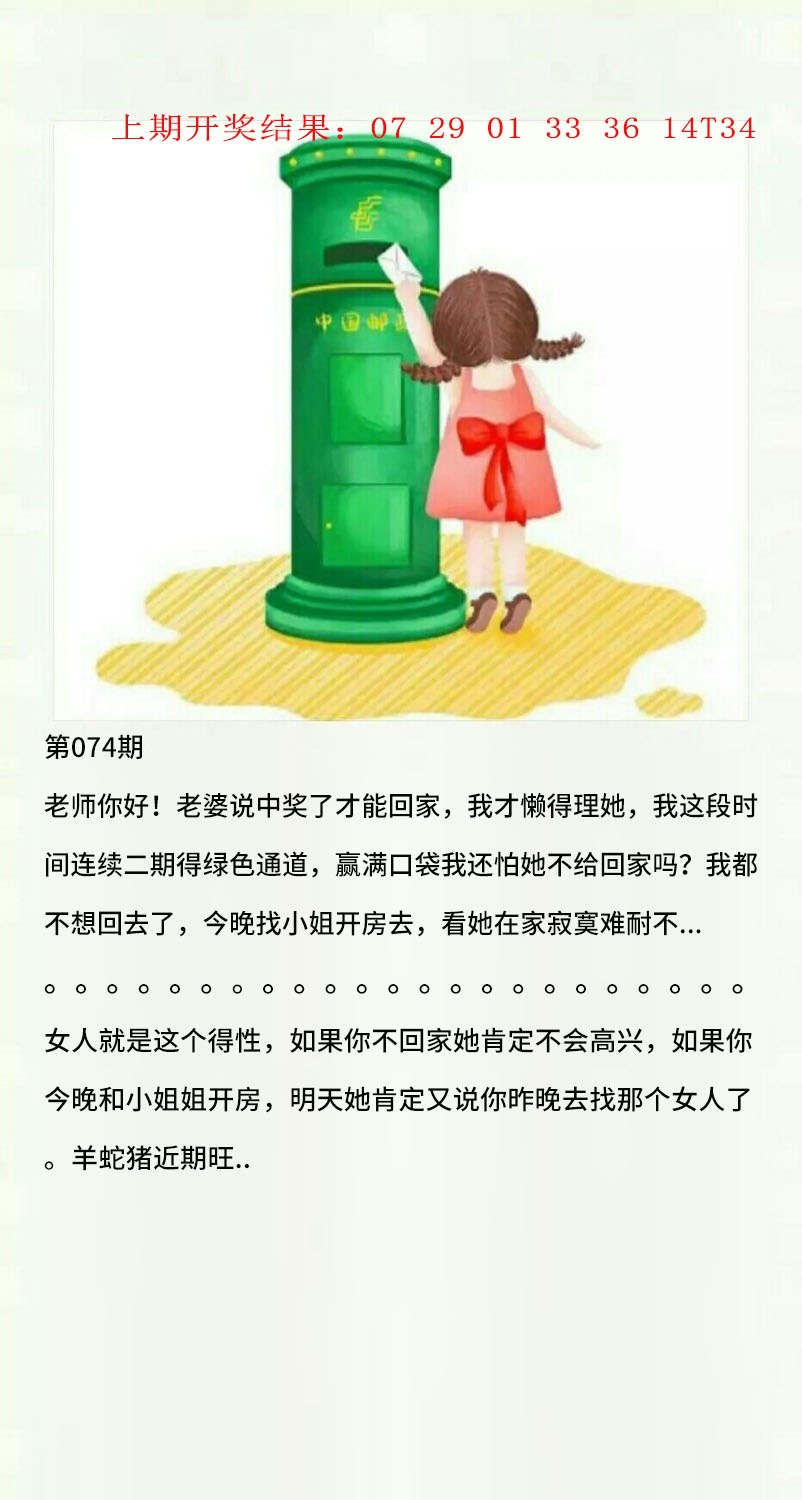 074期澳门黄信A[图]