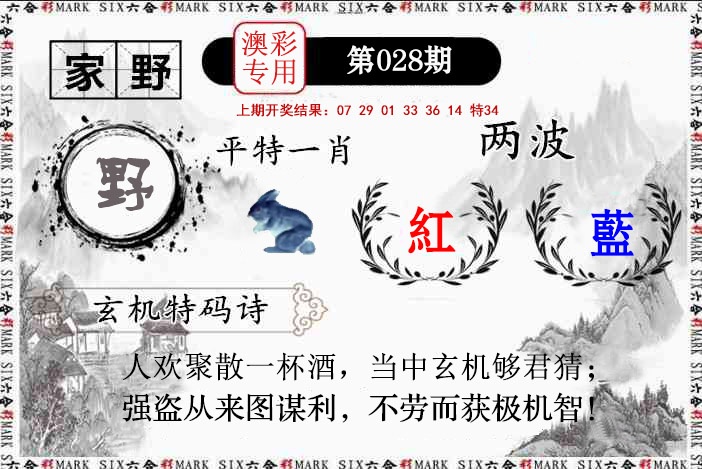 074期特码诗句[图]