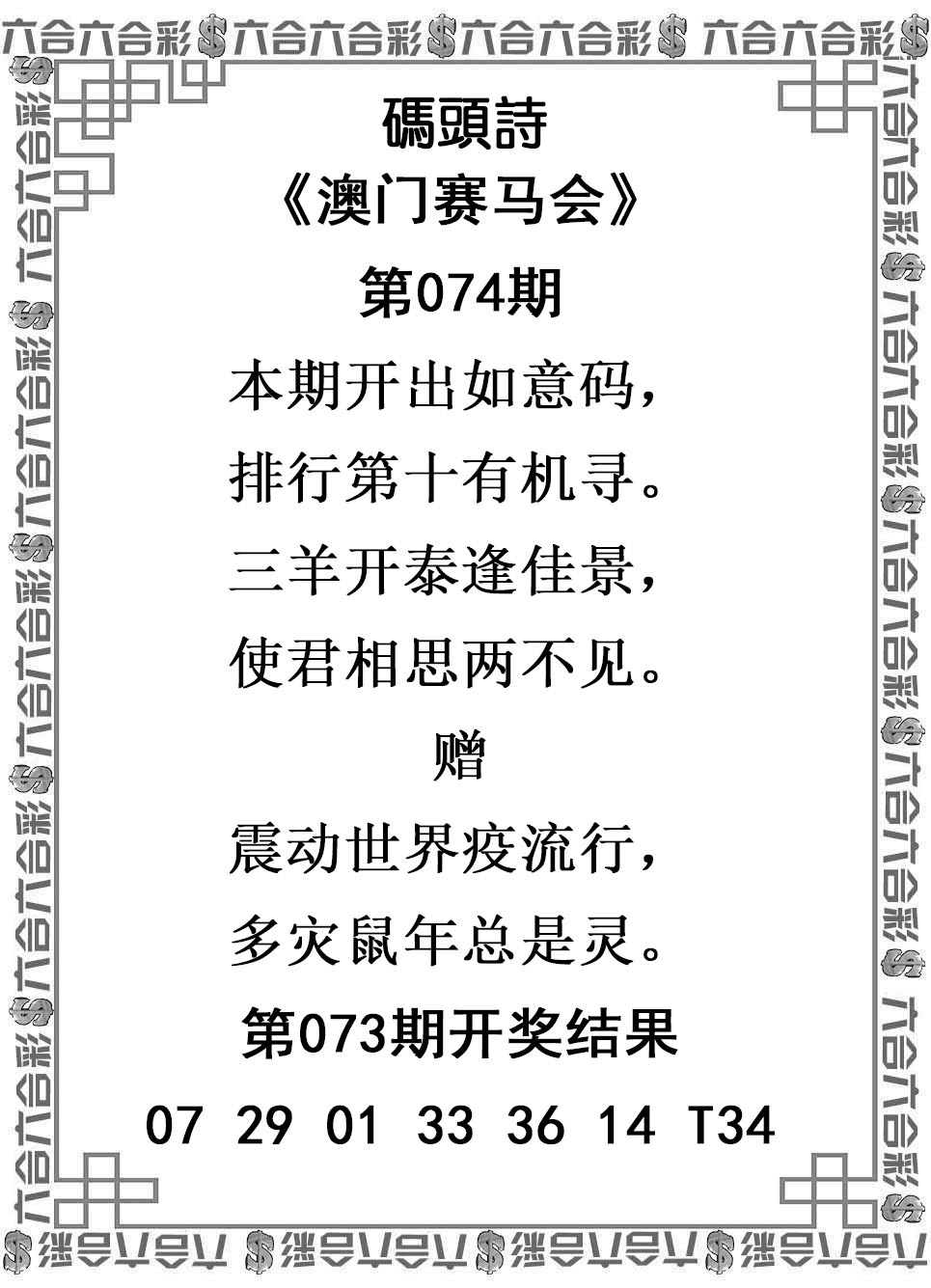 074期码头诗[图]