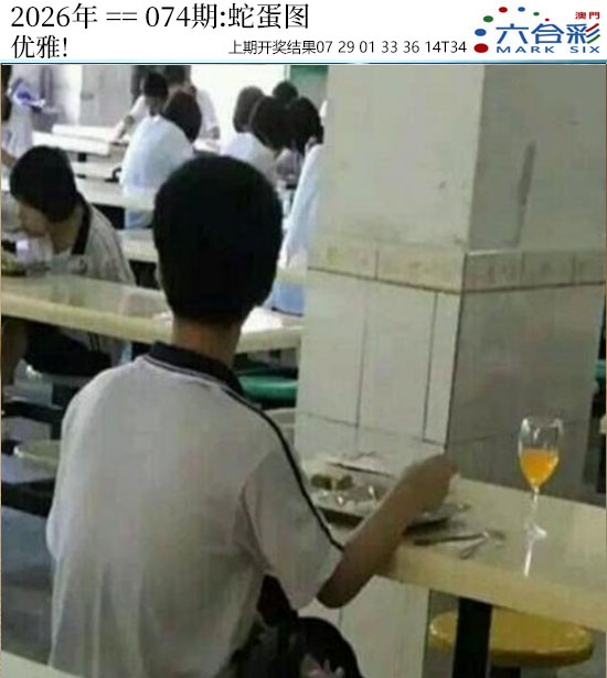 074期正版蛇蛋图[图]