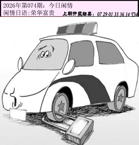 074期今日闲情[图]
